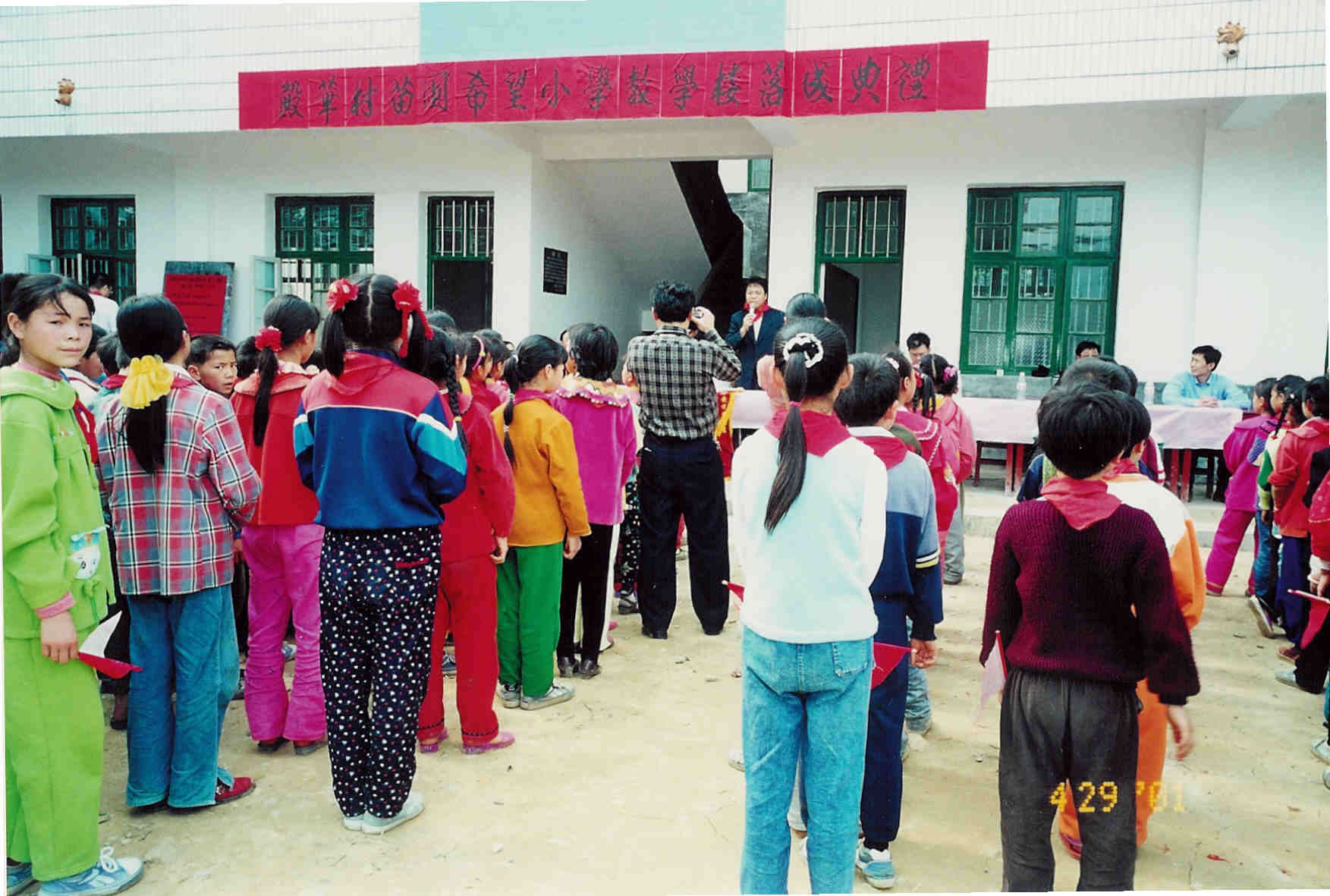 2000 – 2001 資助湖南省汝城縣三星鎮殿華村苗圃希望小學重建計劃